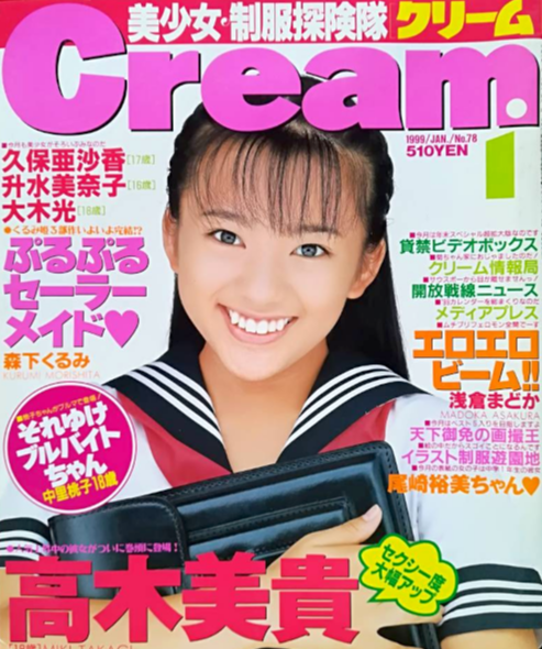 Okashi-kei